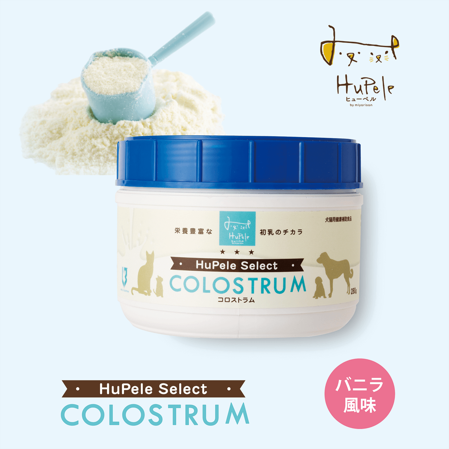 コロストラム 280g|犬猫用初乳サプリメント – Miyarisan Wellness コロストラム 280g|犬猫用初乳サプリメント – Miyarisan Wellness