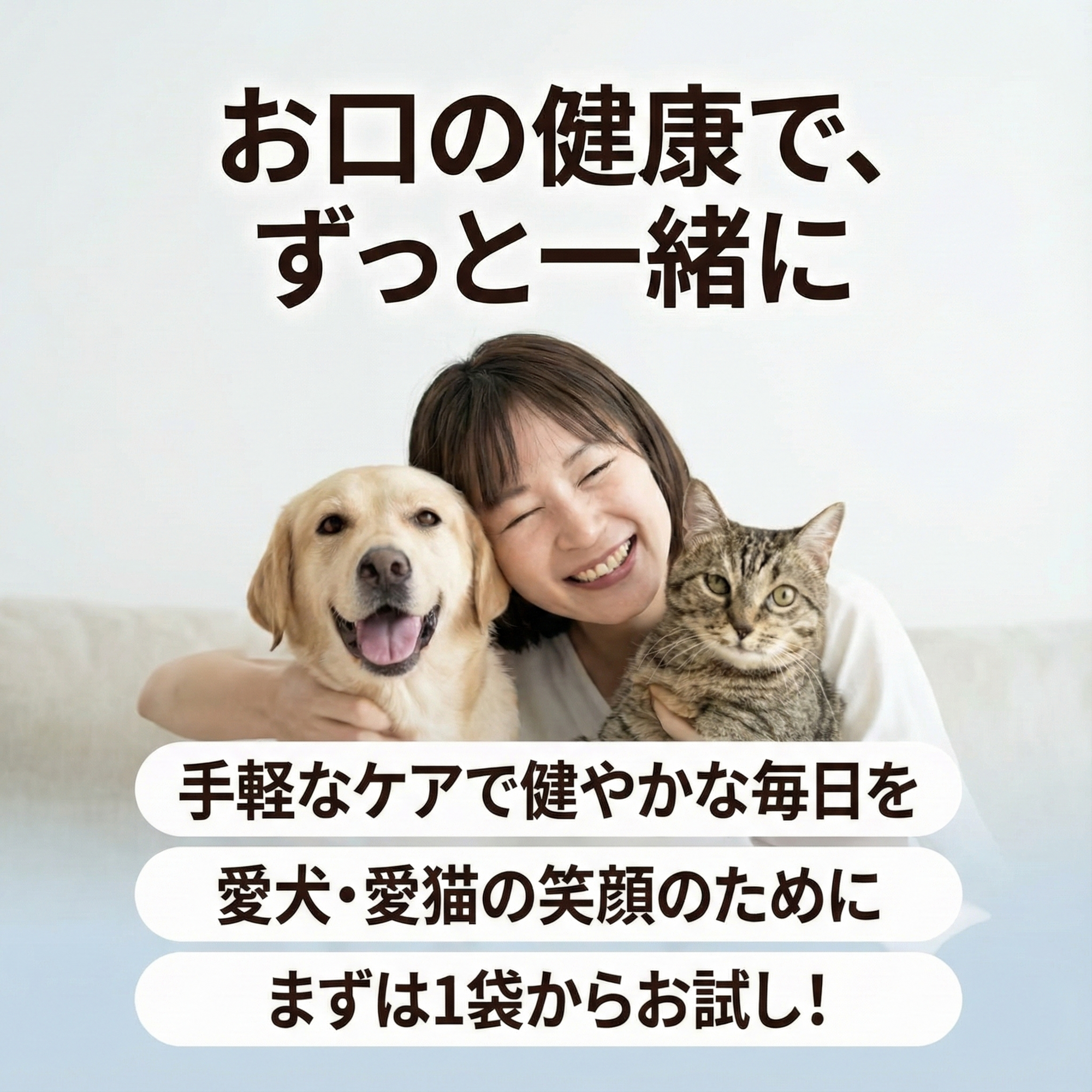 【犬猫用サプリメント】フィルプラス+L8020