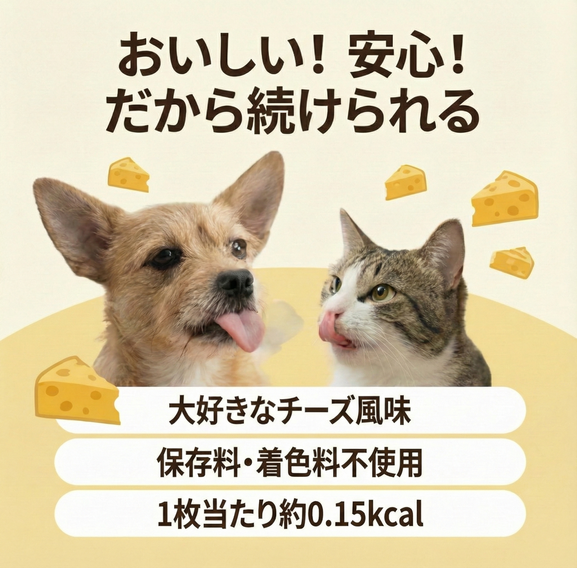【犬猫用サプリメント】フィルプラス+L8020